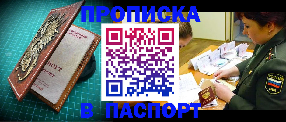 временная регистрация адрес в Рудне