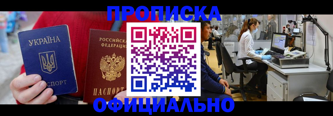 временная регистрация гарантия в Рудне