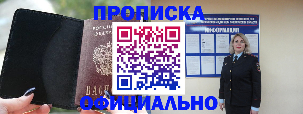 найти адрес прописки в Рудне