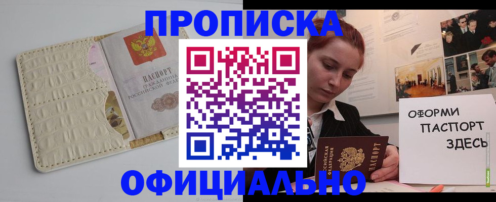 временная регистрация собственник в Рудне