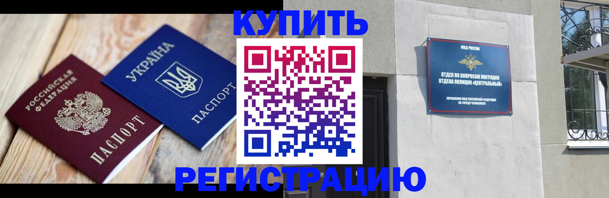 временная регистрация законно в Рудне